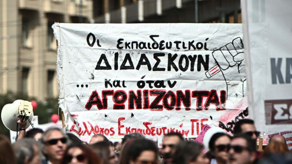 ekpaideutikoi